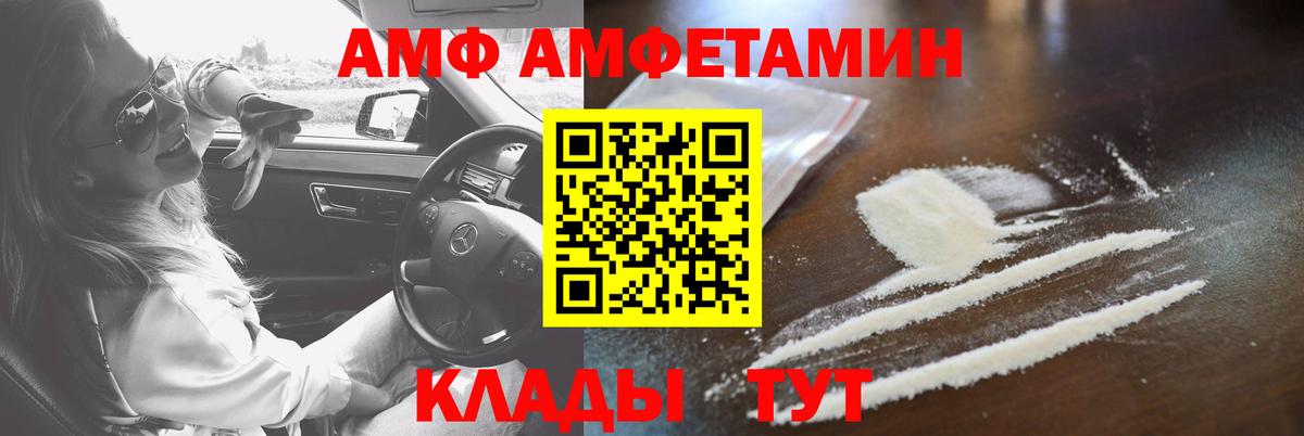 Амфетамин Розовый Нефтекамск