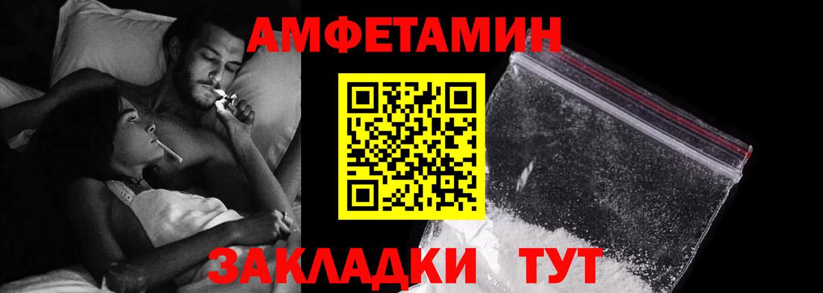 АМФЕТАМИН  Амфетамин 98%  Вход с VPN  Нефтекамск 