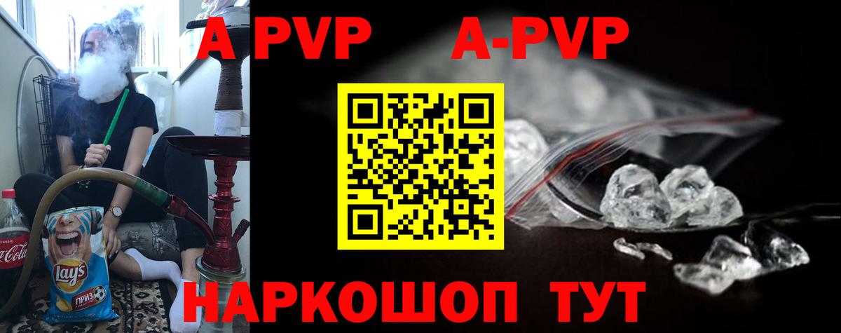Alpha-PVP Crystall Нефтекамск