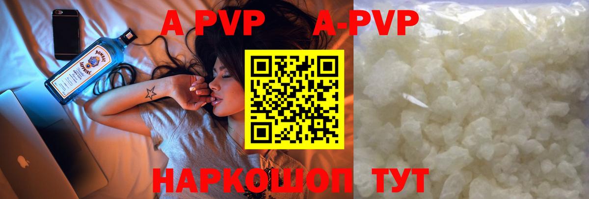 Нефтекамск  A PVP крисы CK  Вход с VPN  Alpha-PVP  Альфа ПВП Соль 