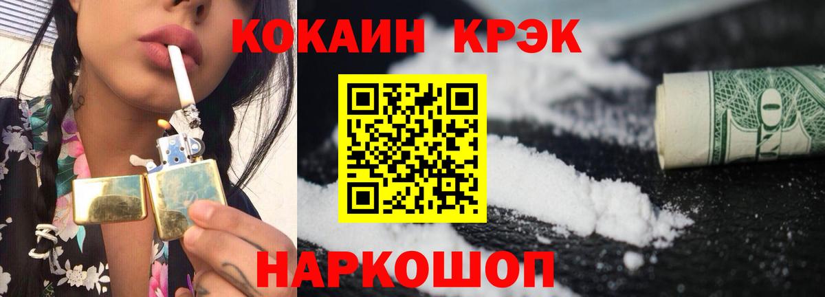 Кокаин 99%  Вход с VPN  Кокаин  Нефтекамск  Кокаин Fish Scale 