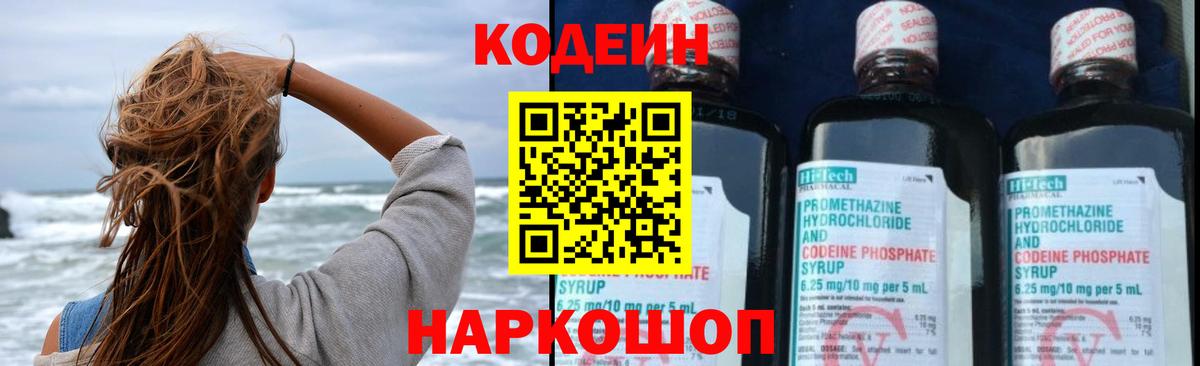 Нефтекамск  Кодеиновый сироп Lean напиток Lean (лин)  Вход с VPN  Кодеиновый сироп Lean напиток Lean (лин) 