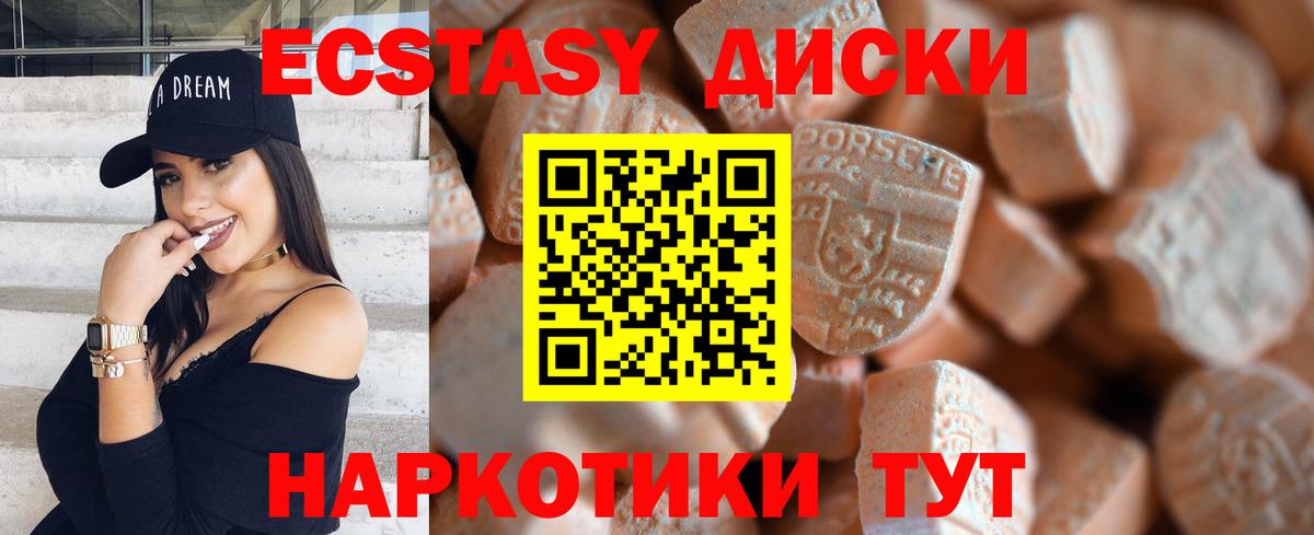 Экстази VHQ Нефтекамск