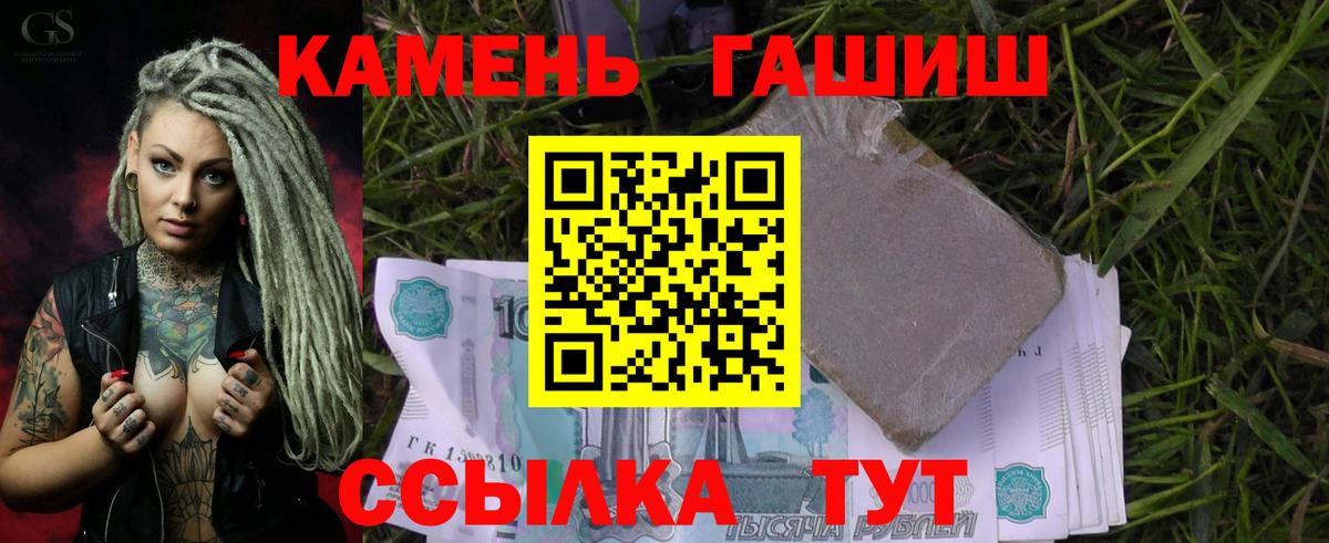 ГАШ  ГАШИШ Cannabis  Гашиш индика сатива  Вход с VPN  Нефтекамск 