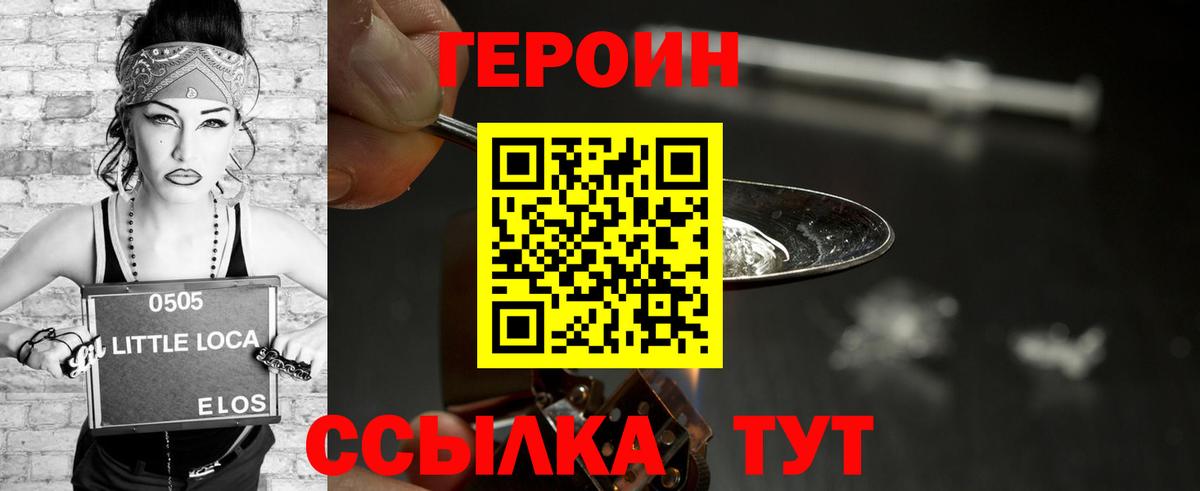 ГЕРОИН гречка  Вход с VPN  Нефтекамск 