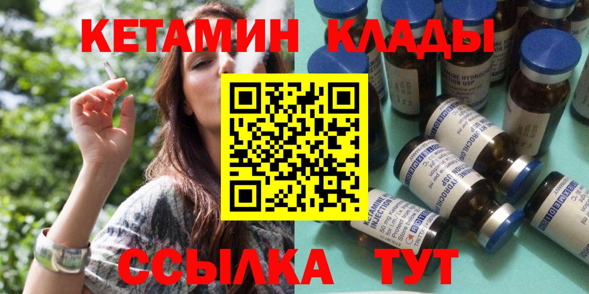 Кетамин VHQ Нефтекамск