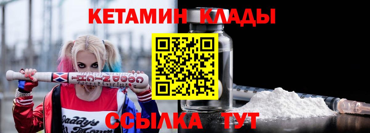 Кетамин ketamine  Вход с VPN  Нефтекамск 