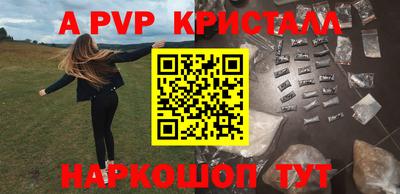 a pvp Надым