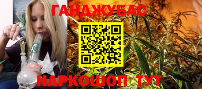 каннабис Назарово