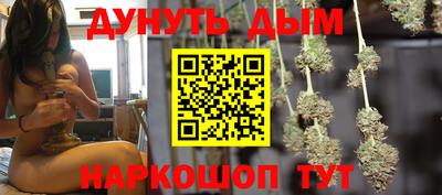 каннабис Назарово