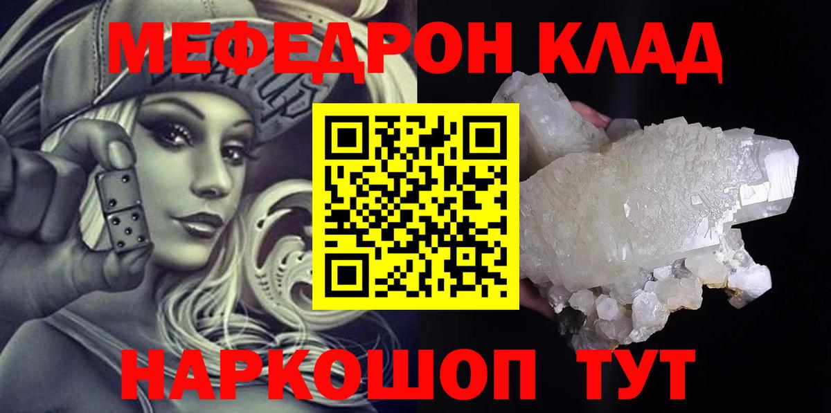 Нефтекамск  МЯУ-МЯУ мука  Вход с VPN  МЯУ-МЯУ  Меф VHQ 