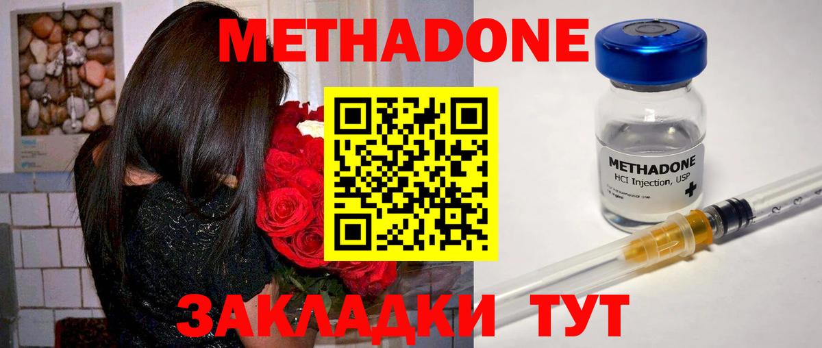 МЕТАДОН кристалл  Вход с VPN  Нефтекамск 