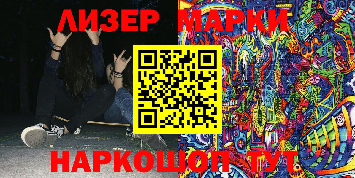 Марки 25I-NBOMe 1500мкг Нефтекамск