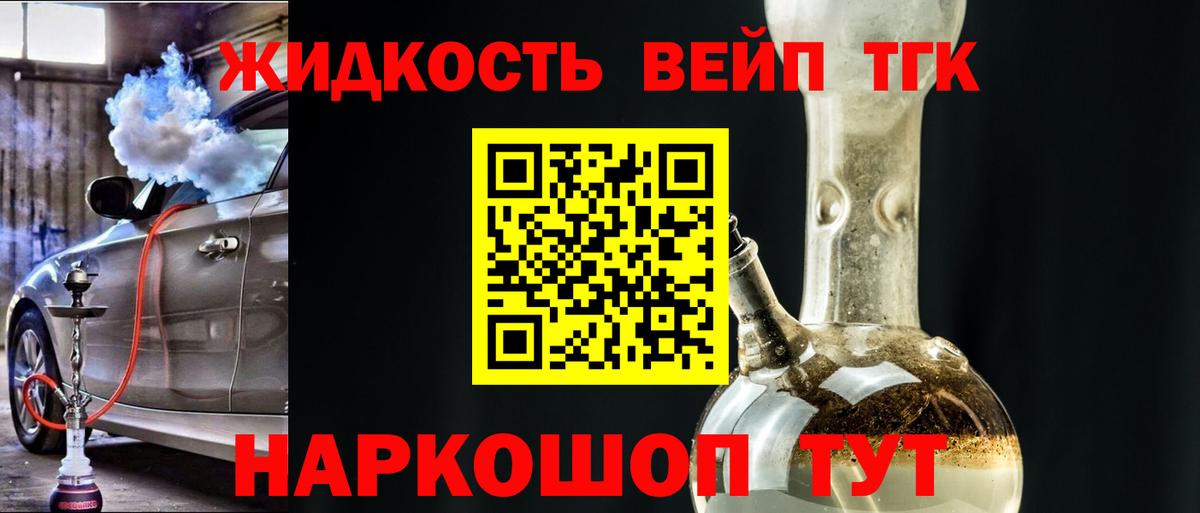 Дистиллят ТГК вейп с тгк Нефтекамск