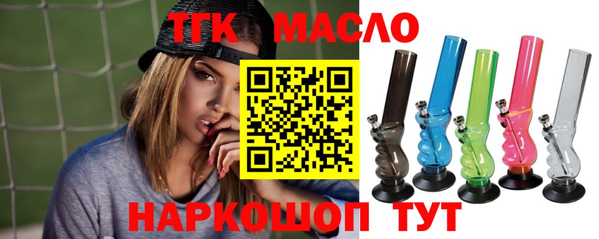 Нефтекамск  ТГК жижа  наркота  Вход с VPN 